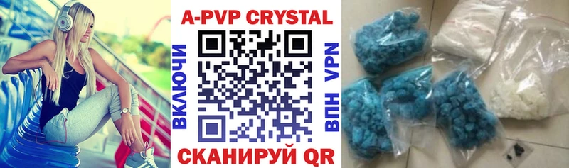 что такое   Бологое  A PVP кристаллы 