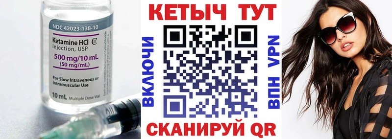 shop Telegram  Бологое  КЕТАМИН VHQ 