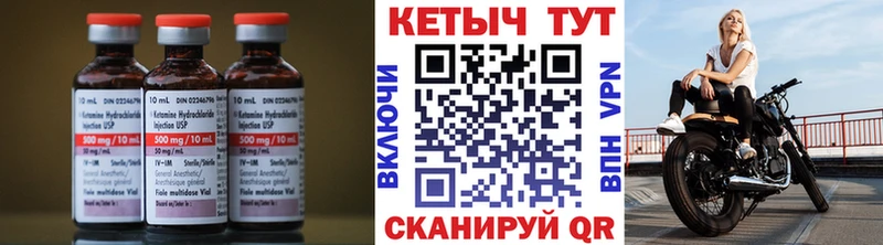 КЕТАМИН ketamine Бологое