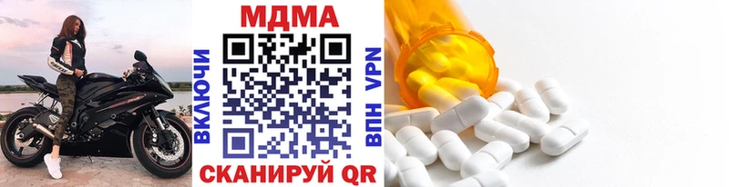 МДМА Molly  где продают наркотики  Бологое 