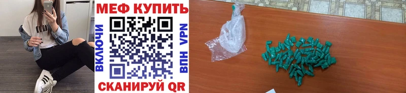 Меф мука  Бологое 