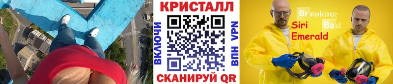 МЕТАМФЕТАМИН кристалл  Бологое 