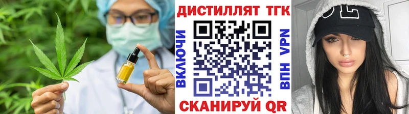Дистиллят ТГК вейп  Бологое 
